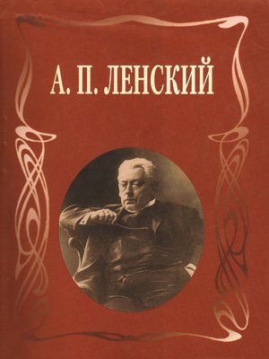 cover image of Статьи. Письма. Записки